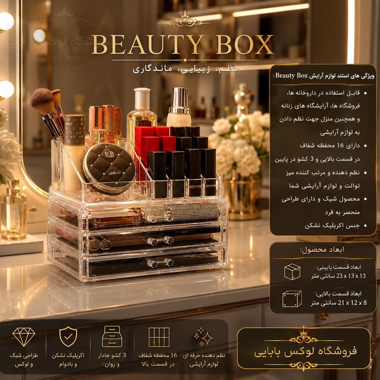 استندآرایشی 2طبقه