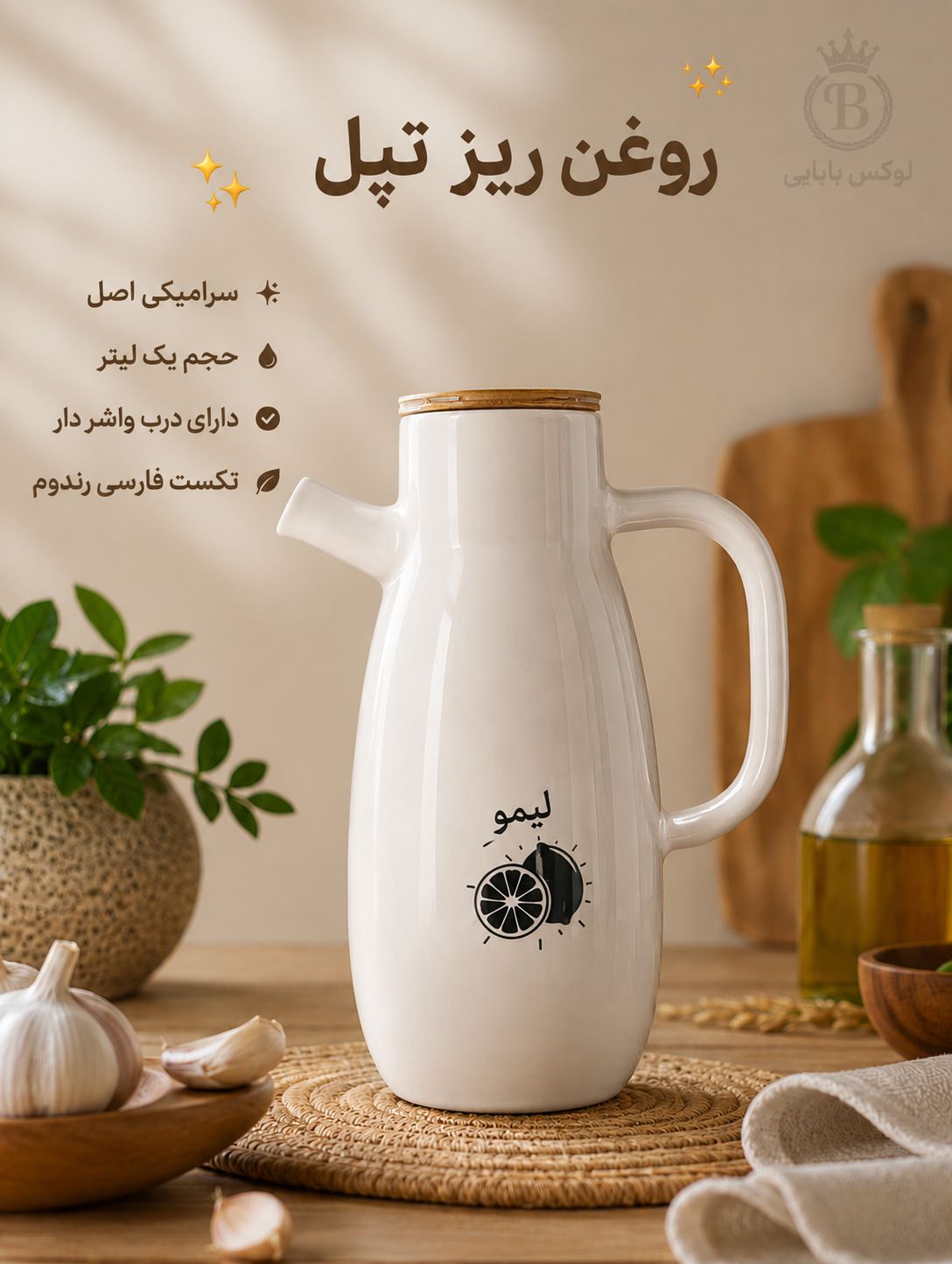 روغن ریزسرامیکی