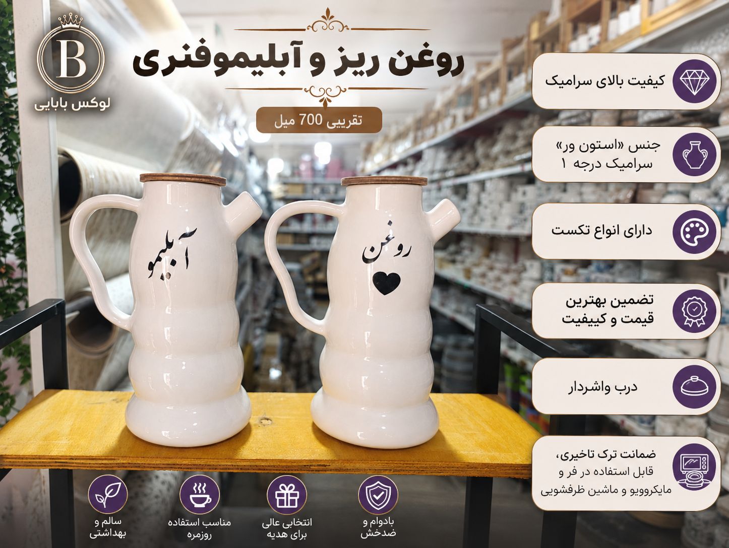 روغن ریزفنری سرامیکی
