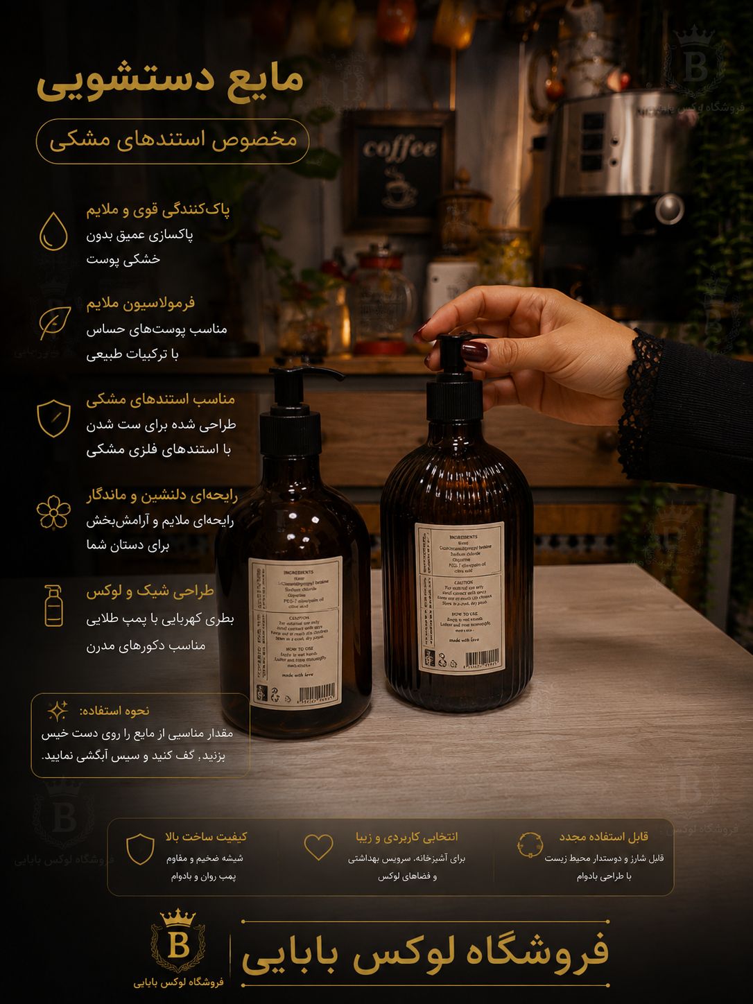 جامایع شیشه ای