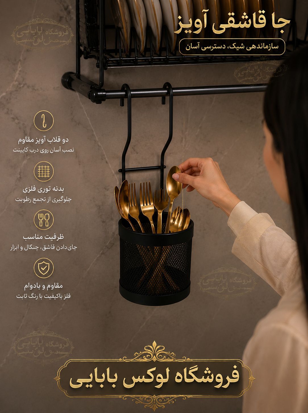 جاقاشقی آویزفلزی