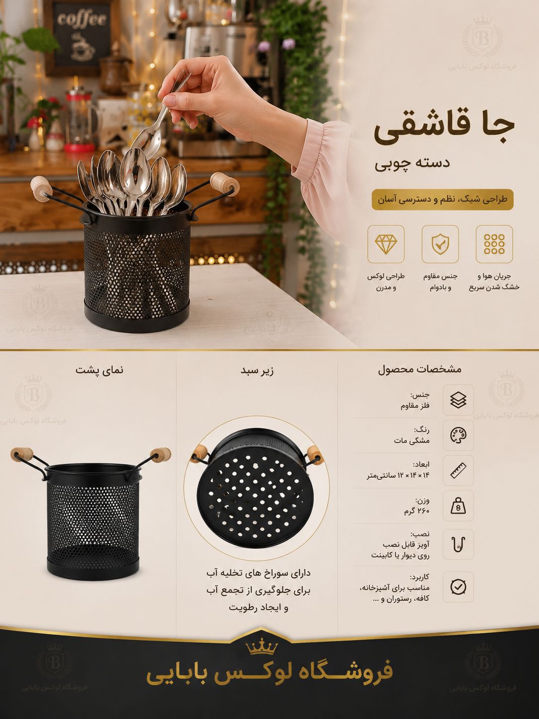 جاقاشقی دسته چوبی