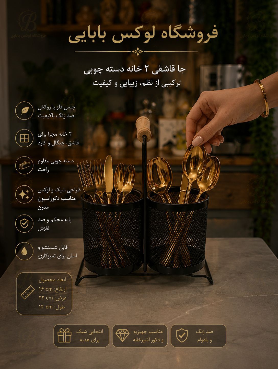 جاقاشقی 2خانه