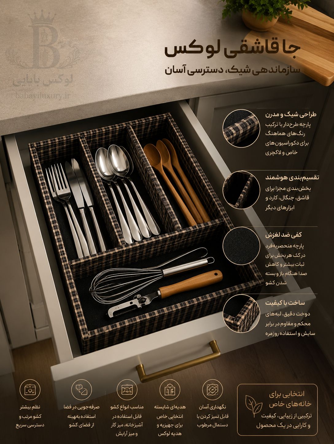 جاقاشقی پارچه ای