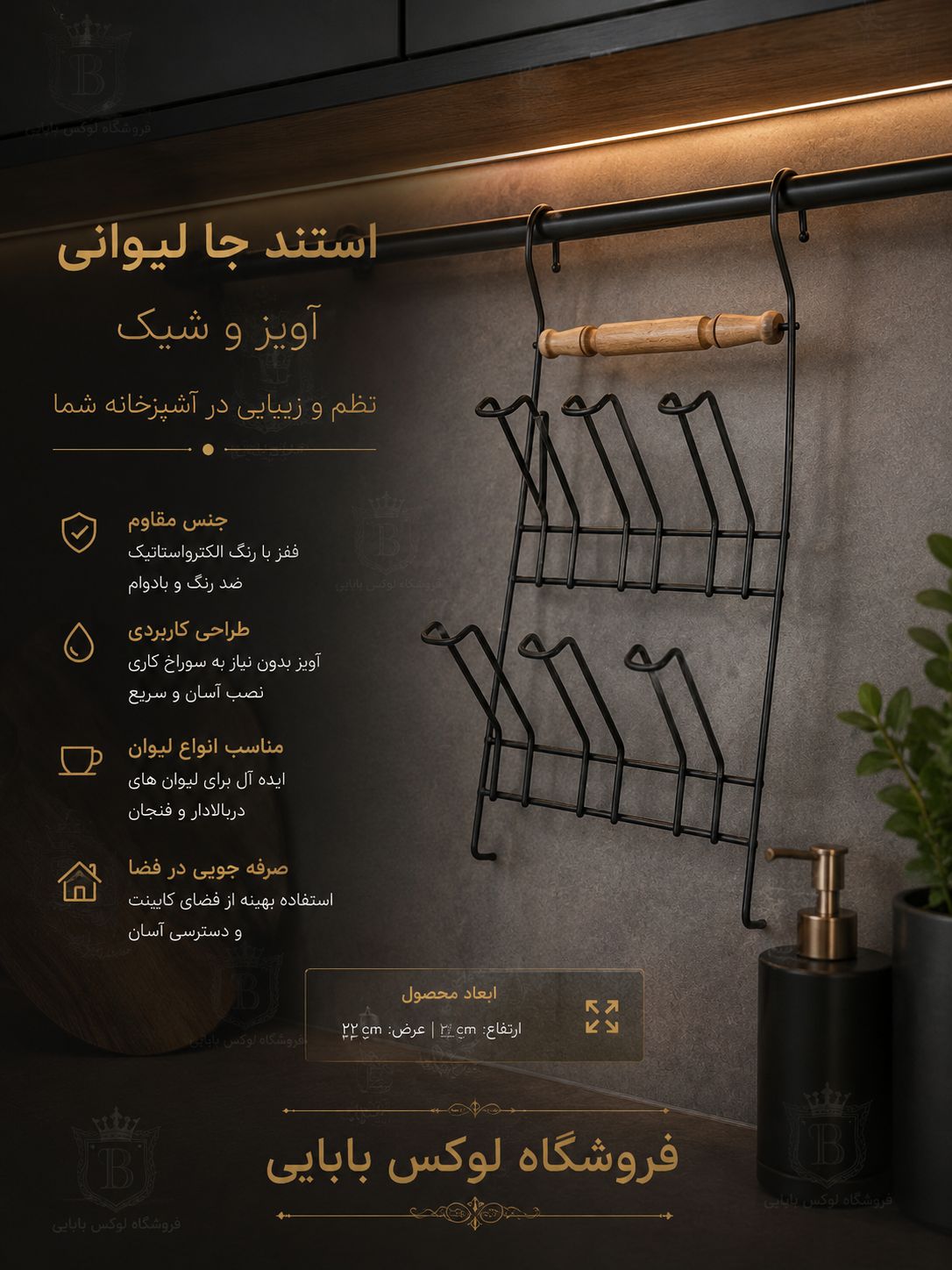 استندجالیوانی فلزی