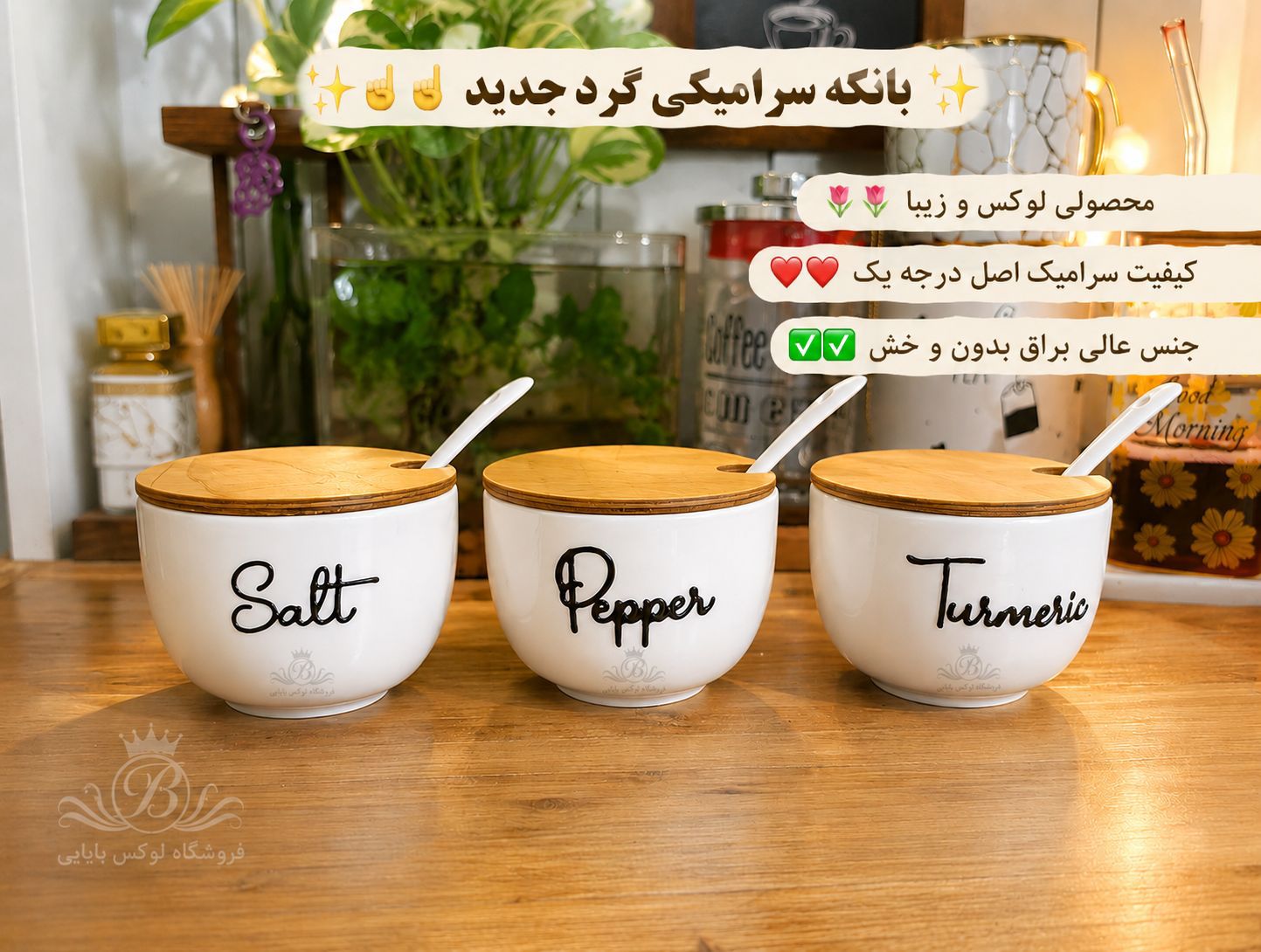 ادویه سرامیکی گرد