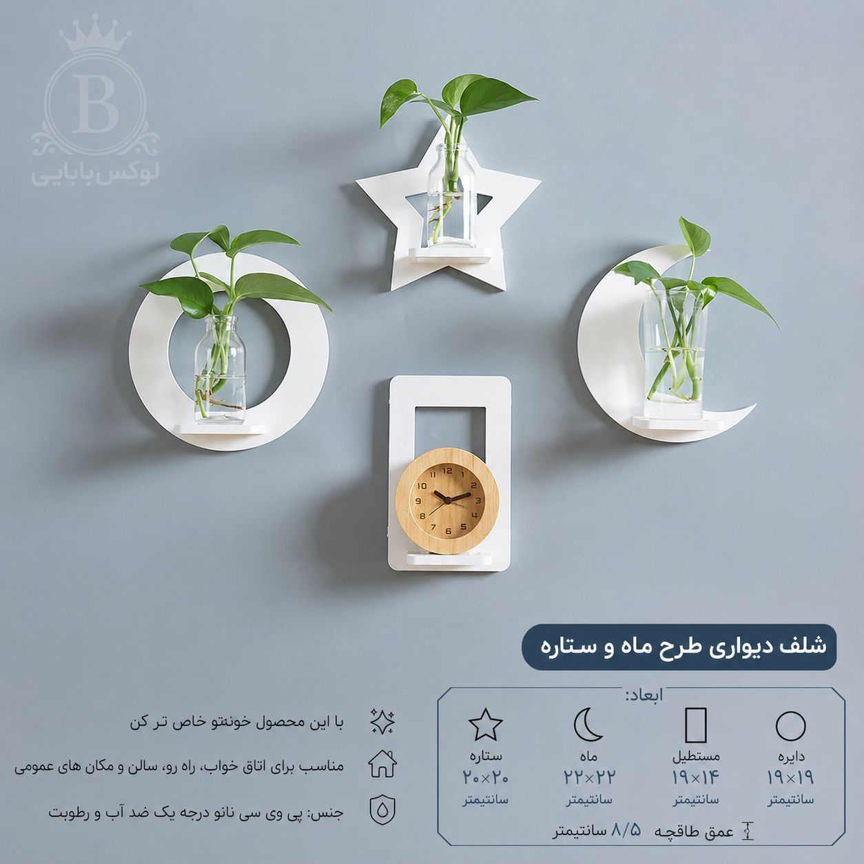 شلف دیواری4عددی