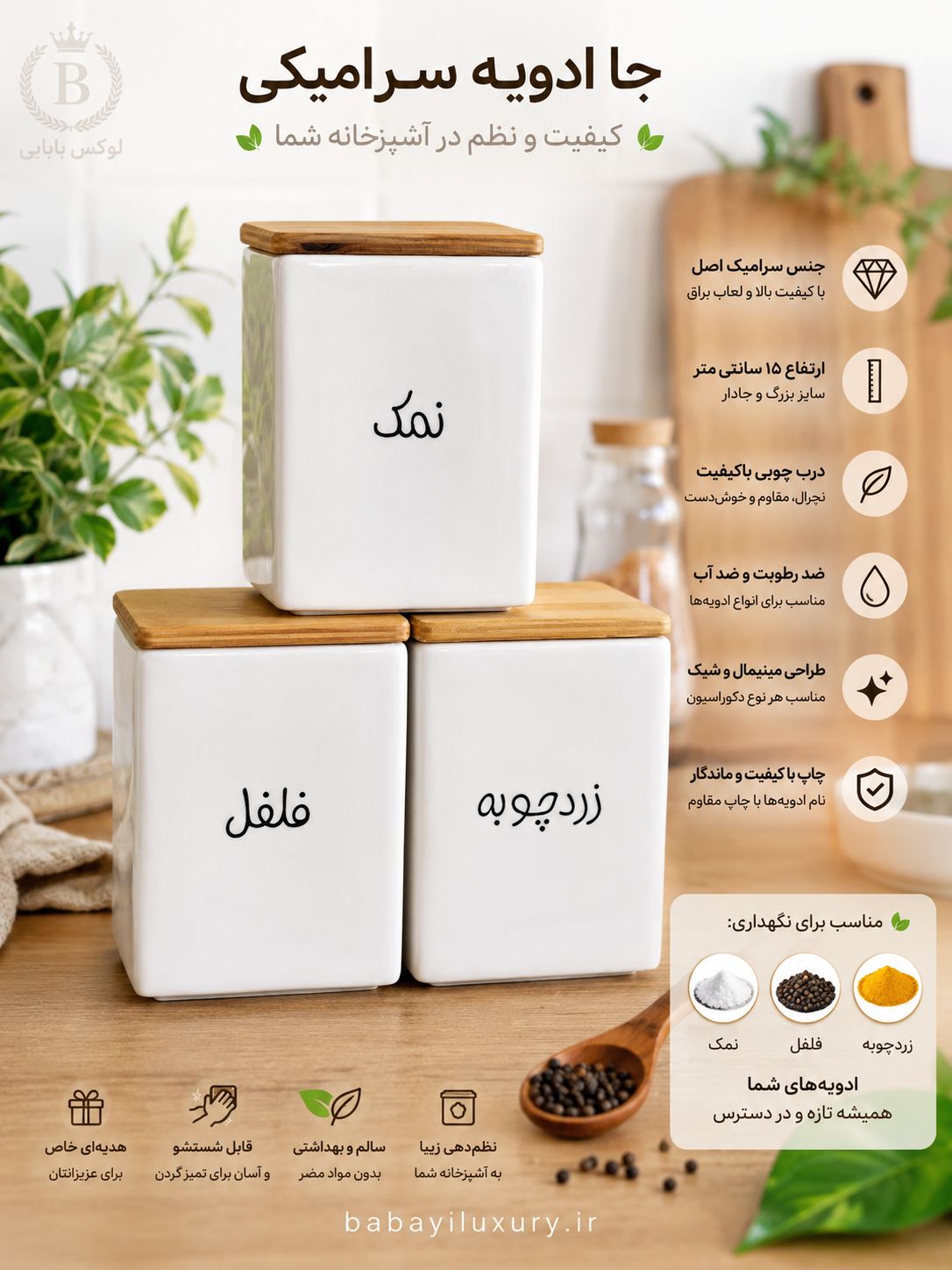 بانکه سرامیکی مربع 15 سانتی