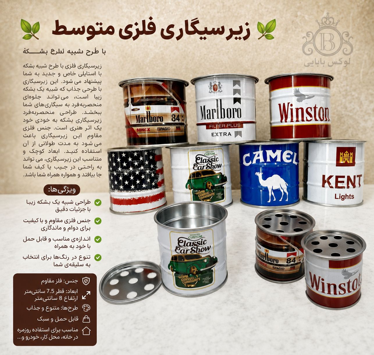 زیرسیگاری  فلزی متوسط