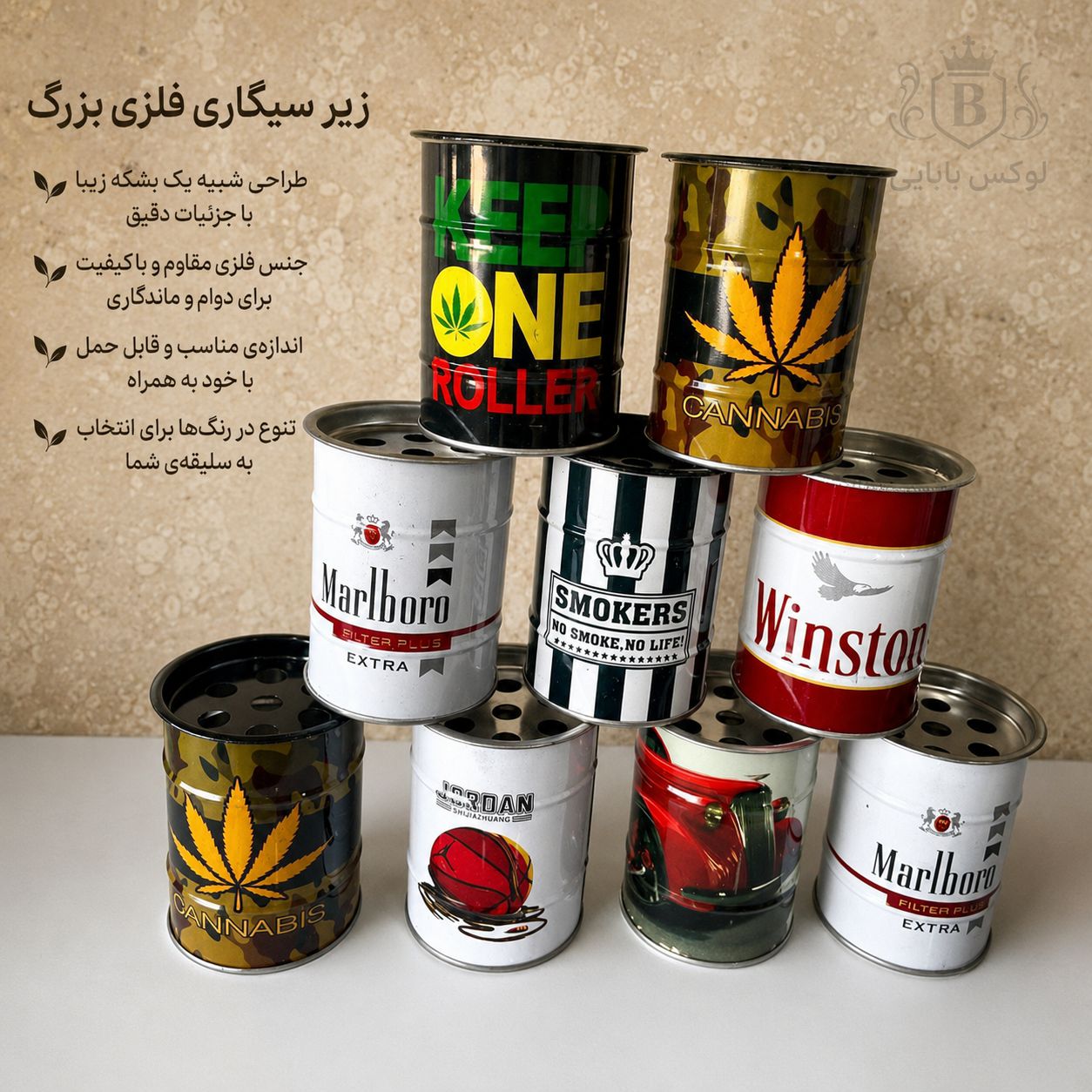 زیرسیگاری فلزی بزرگ