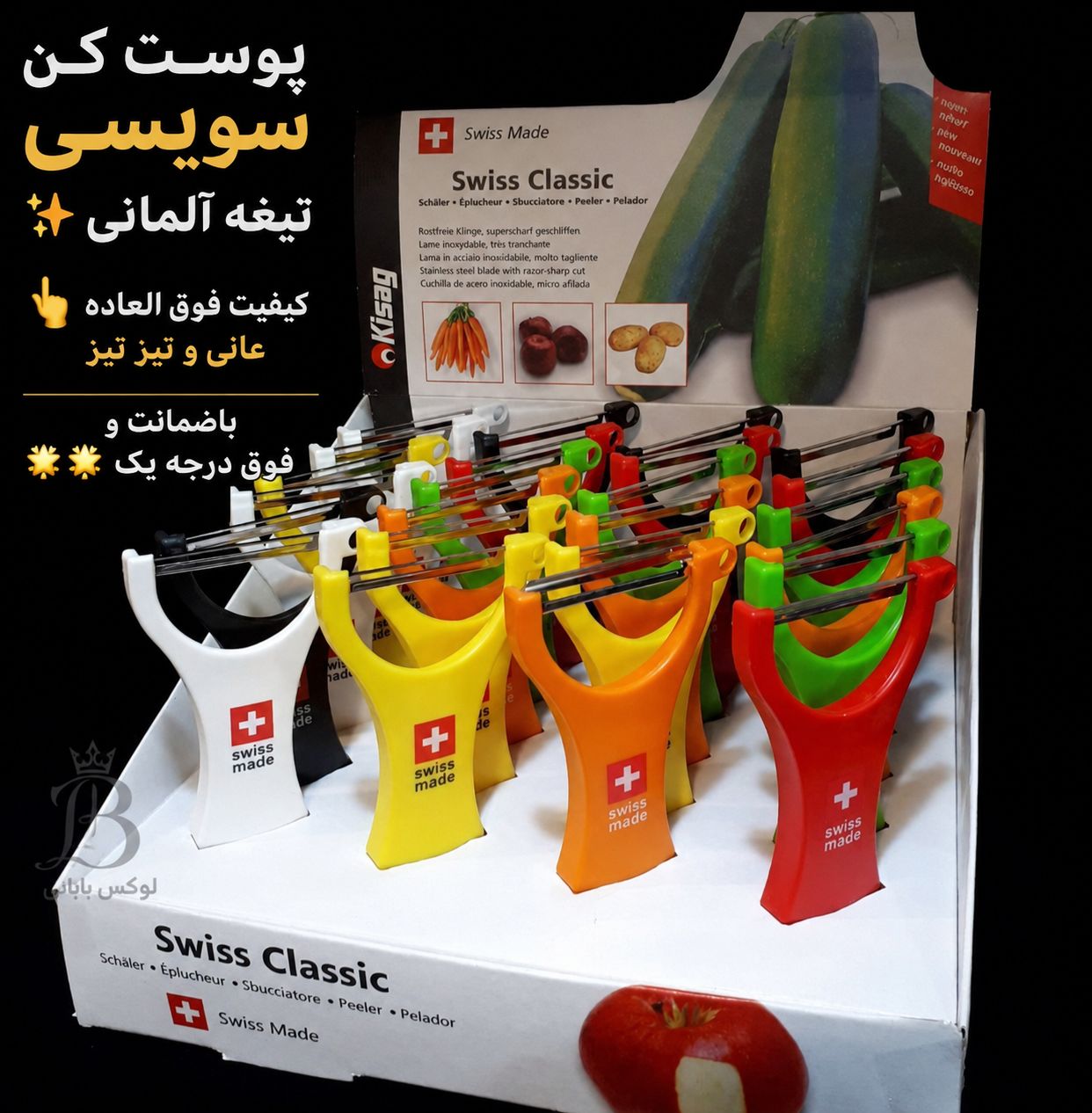 پوست کن