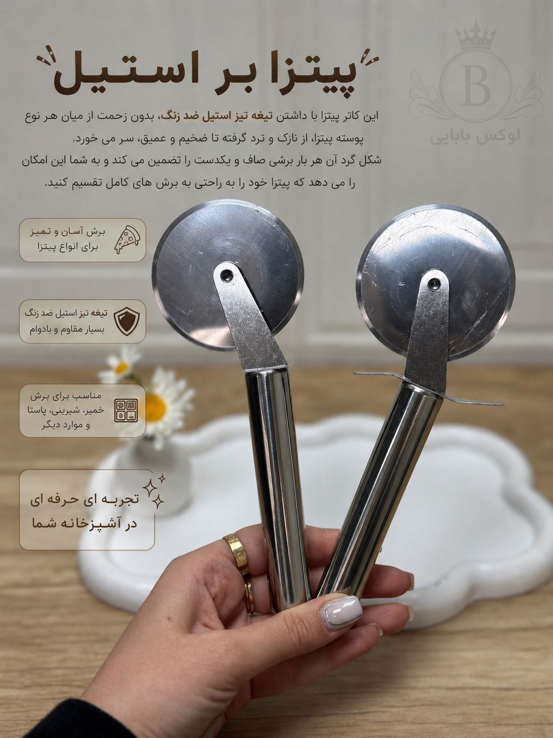 پیتزابراستیل