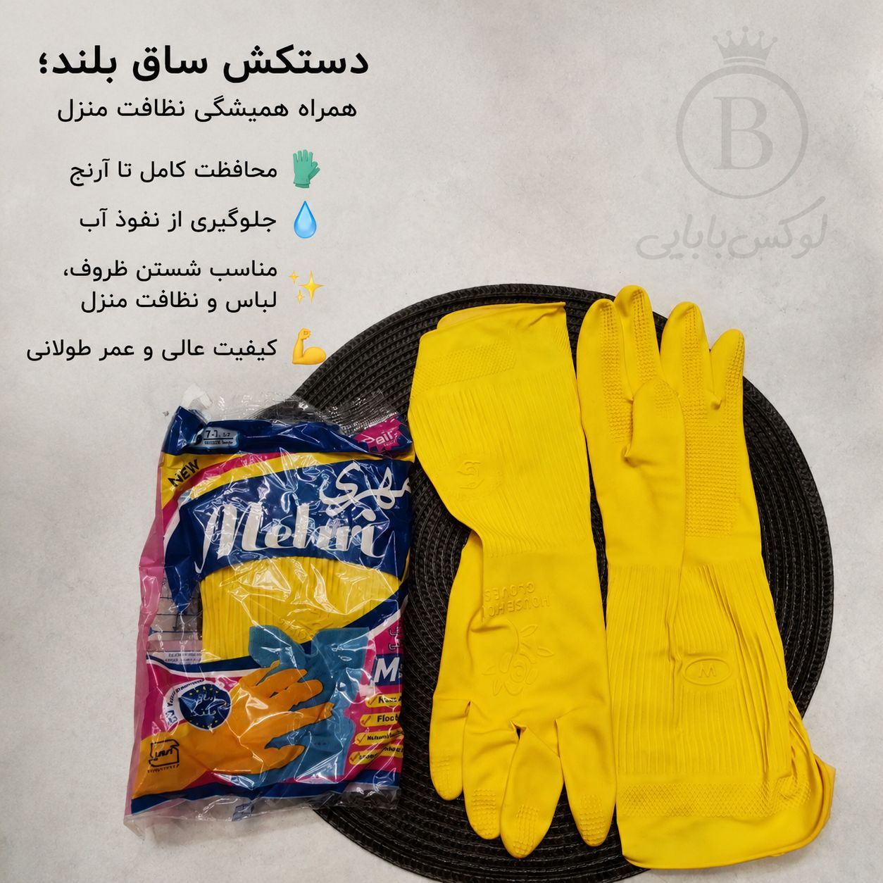 دستکش ساق کوتاه