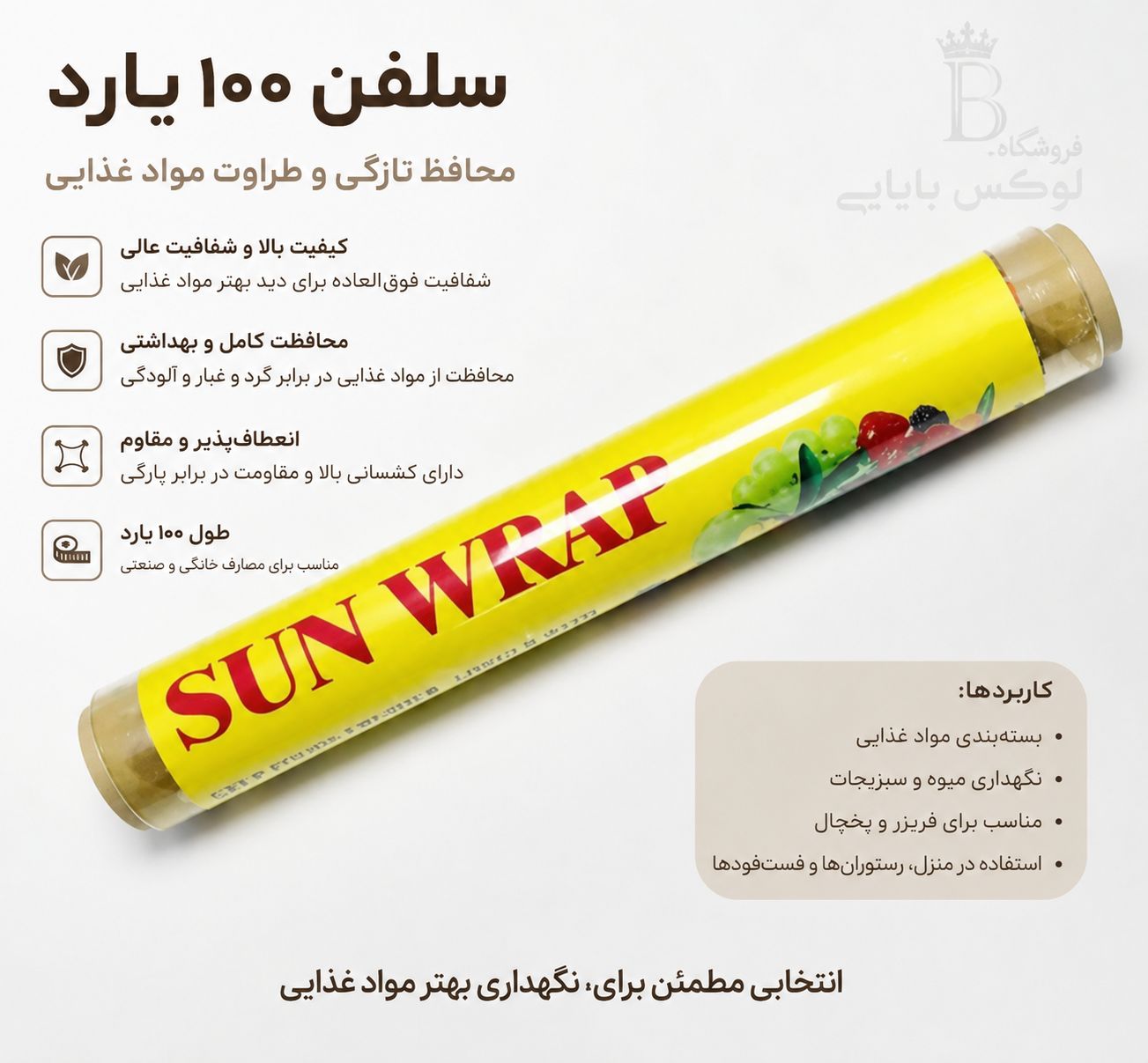 سلفن