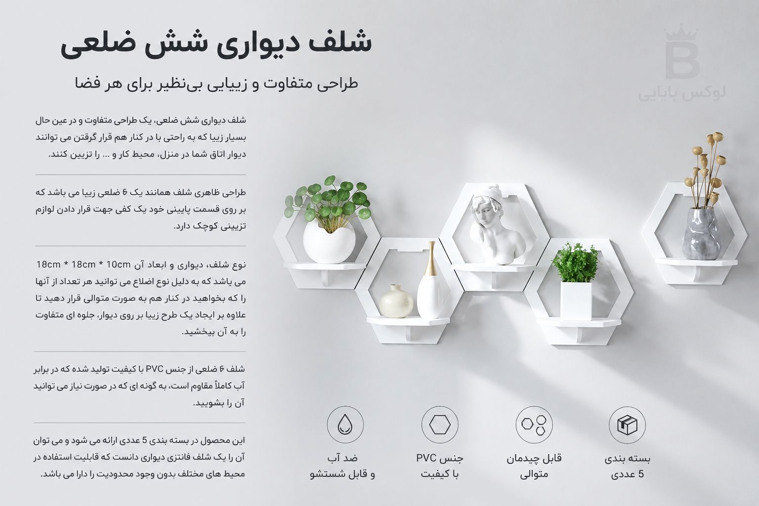 شلف شش ضلعی