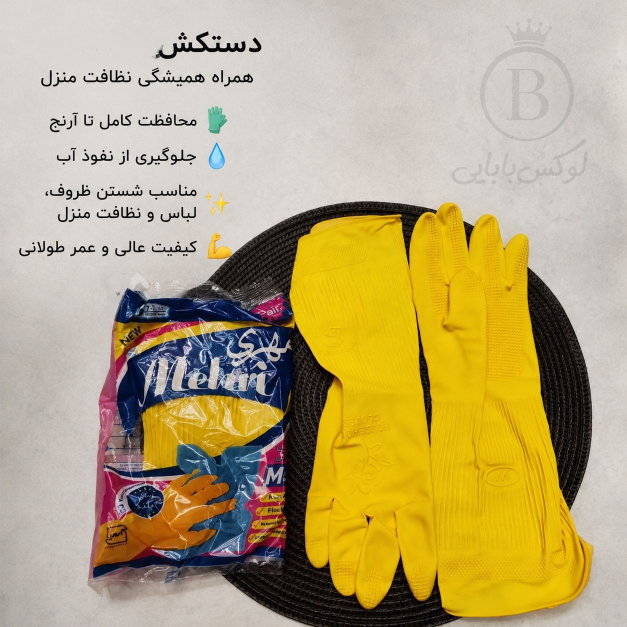 دستکش ساق کوتاه