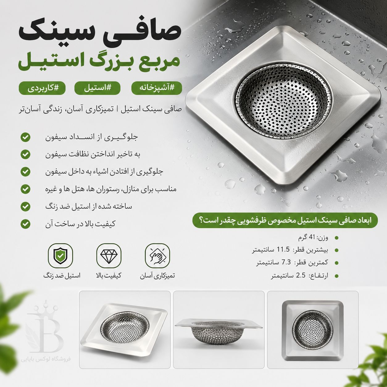 صافی سینگ مربع