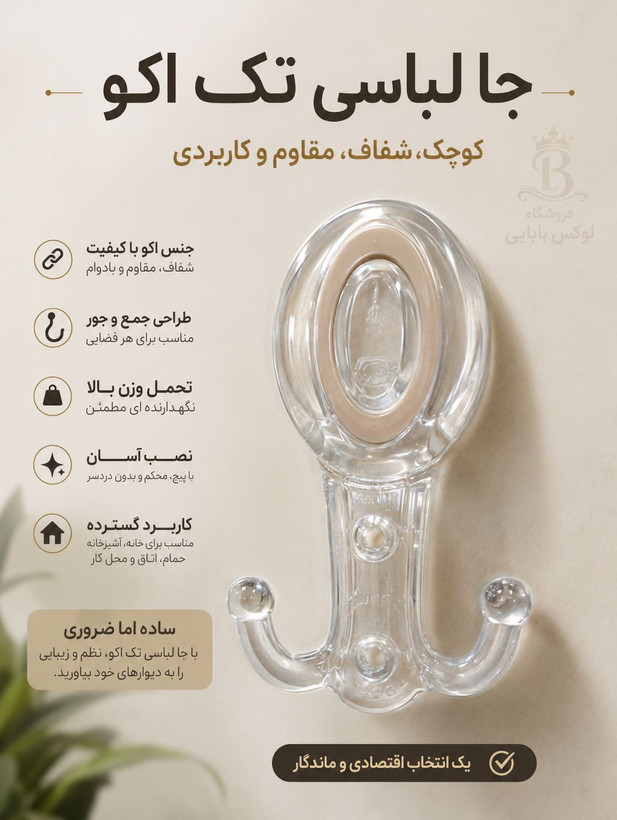 جالباسی تک