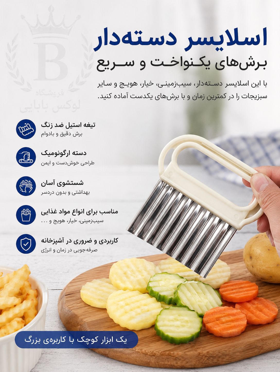 اسلایسردسته دار
