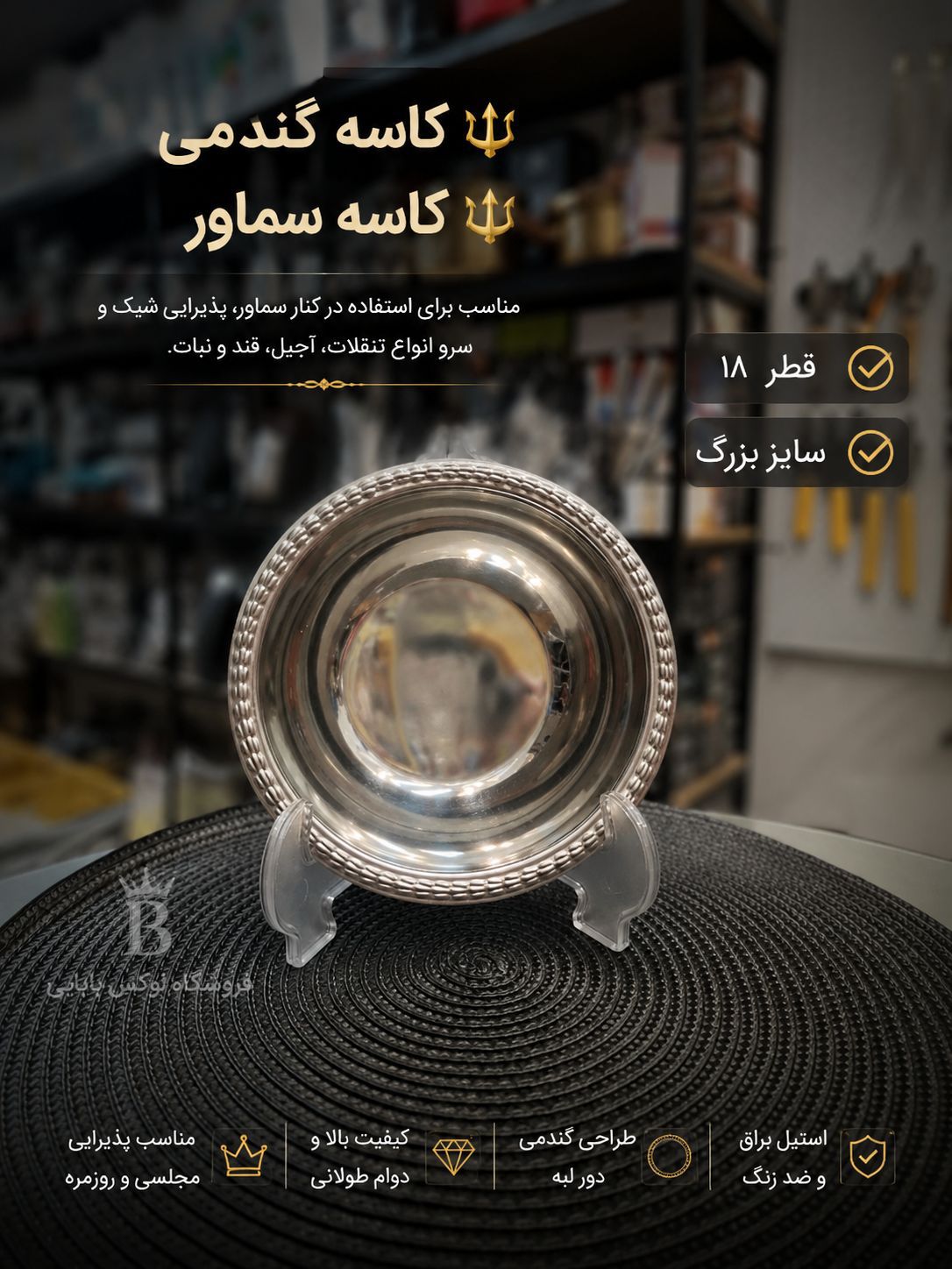 کاسه گندمی