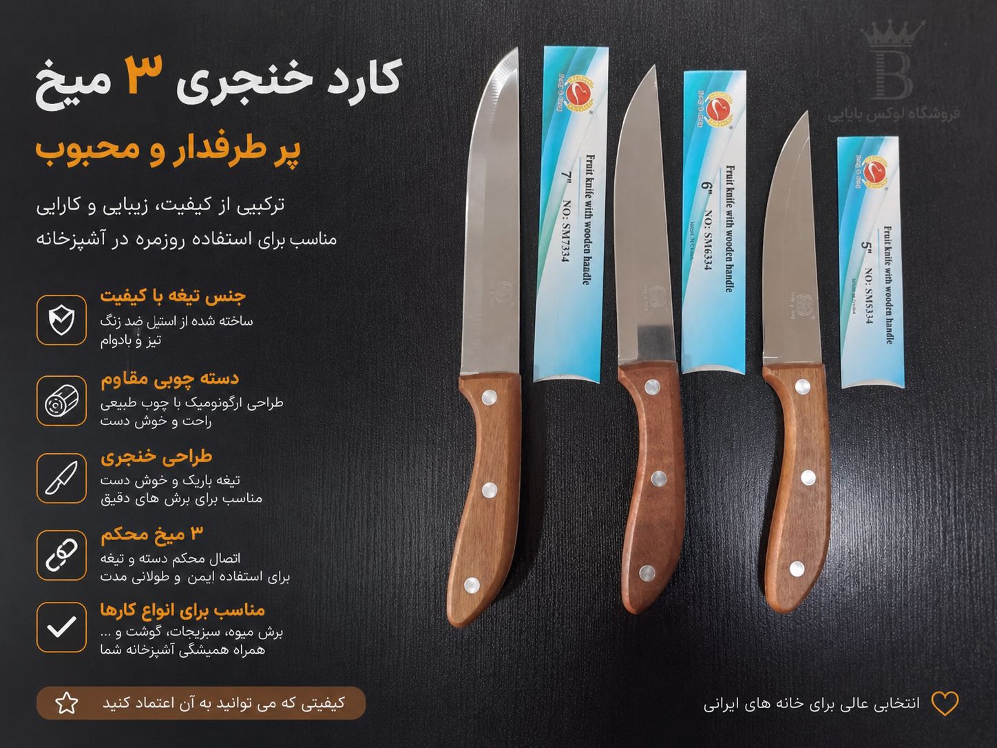 کاردخنجری3تایی