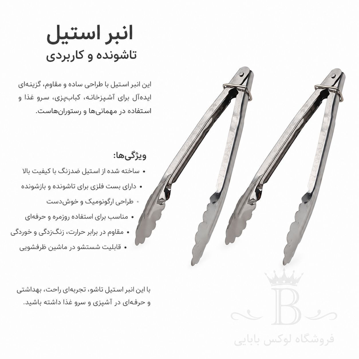 انبراستیل