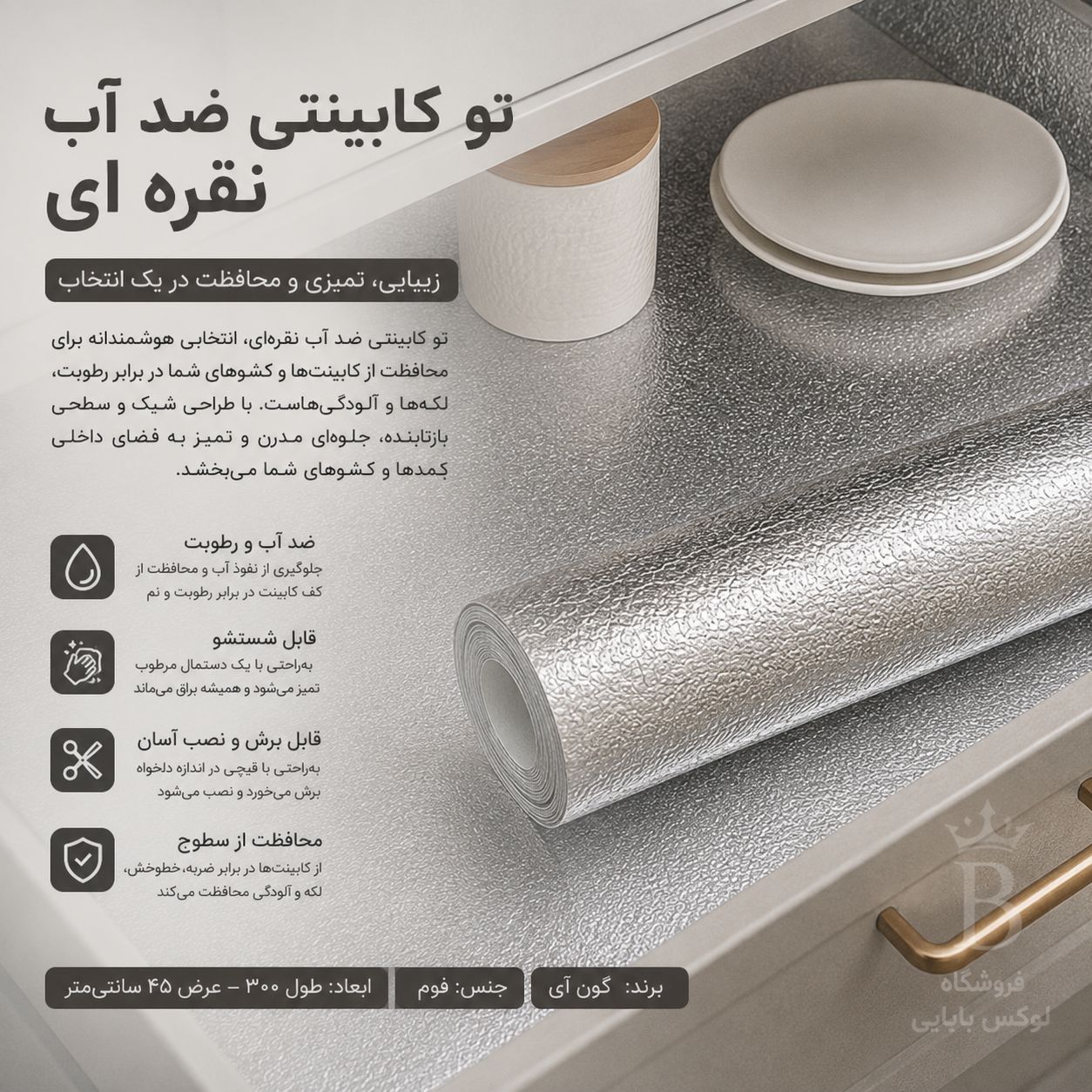 توکابینتی نقره ای