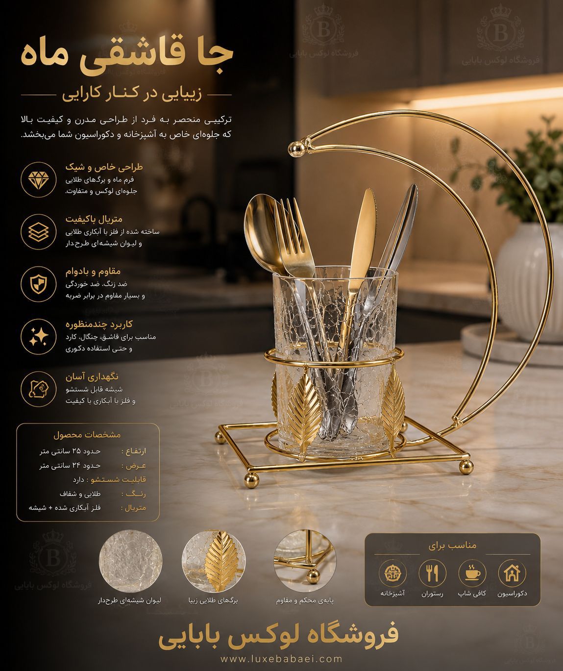 جاقاشقی ماه