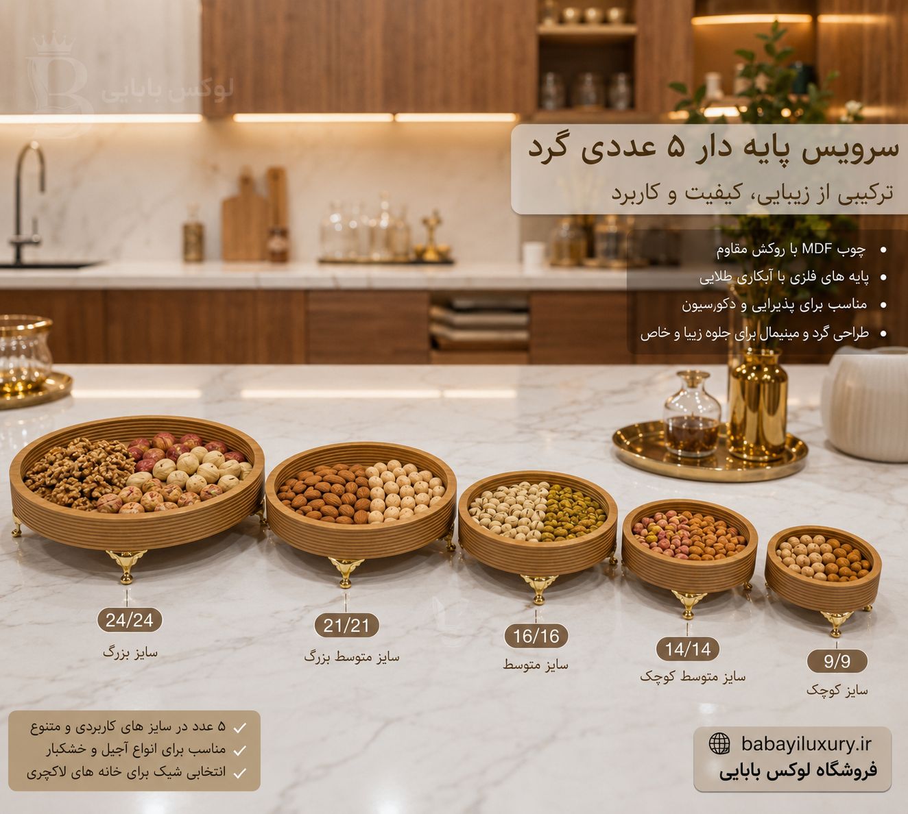 سرویس پایه دار