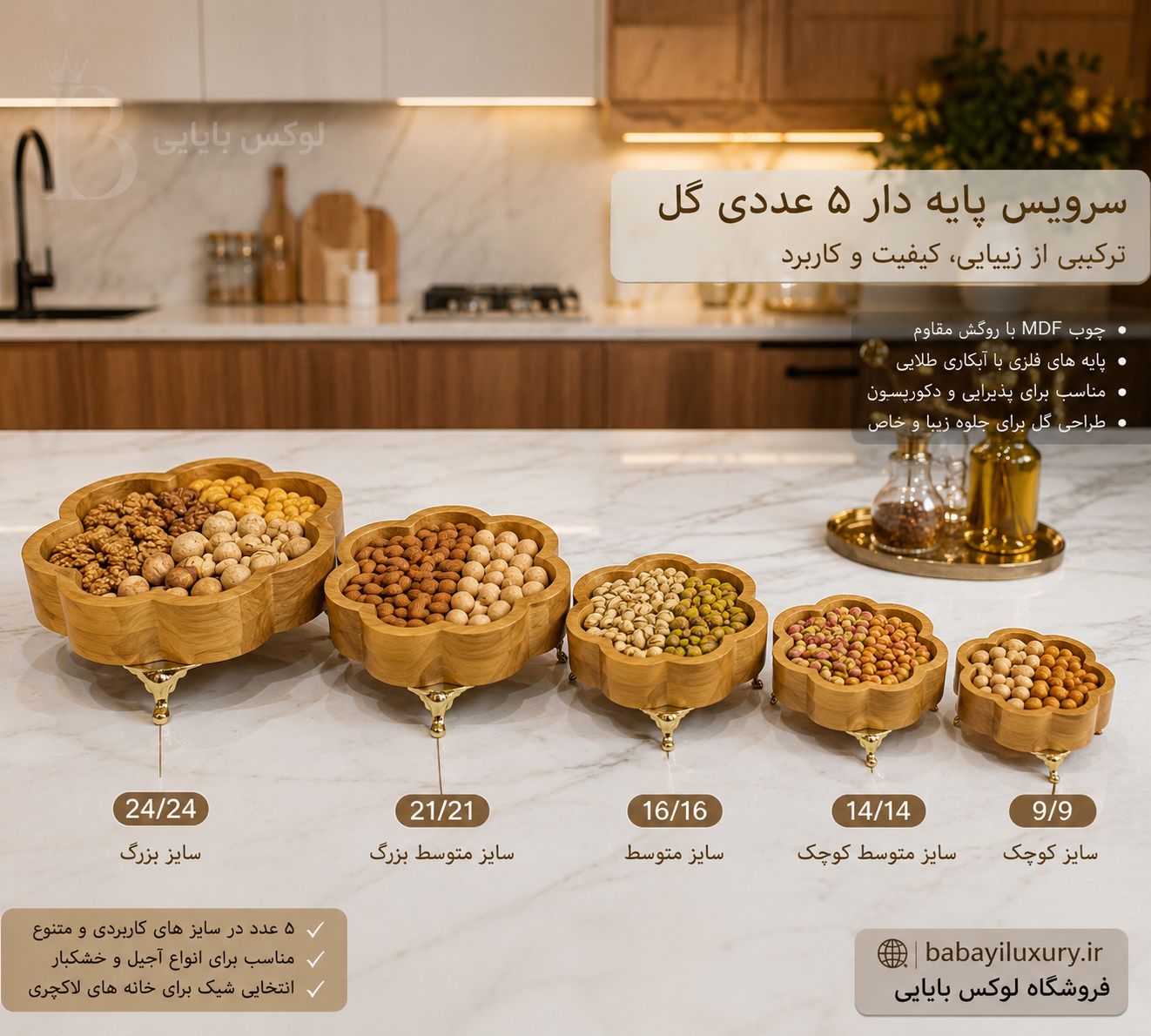 سرویس پایه دار