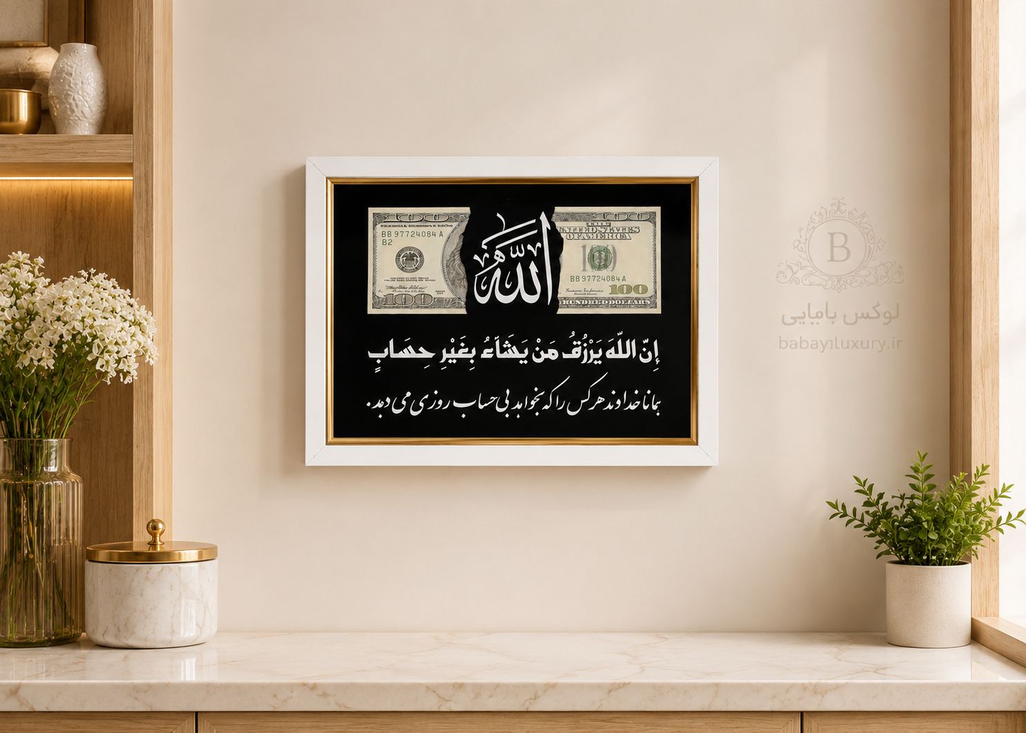 تابلورزق وبرکت