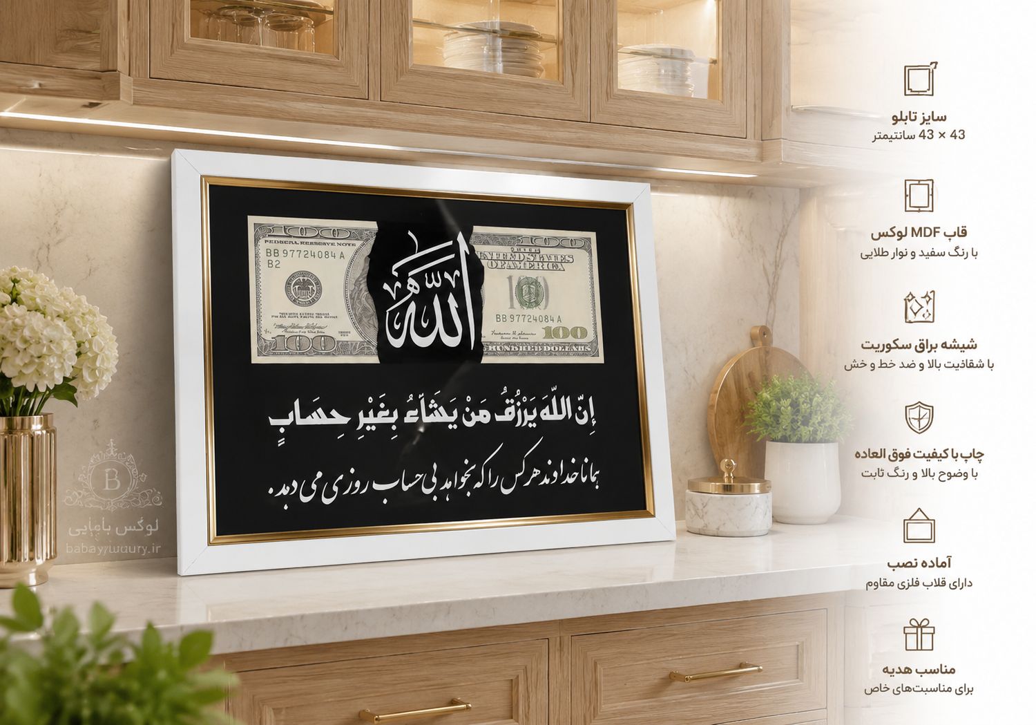 تابلورزق و برکت اسکناس