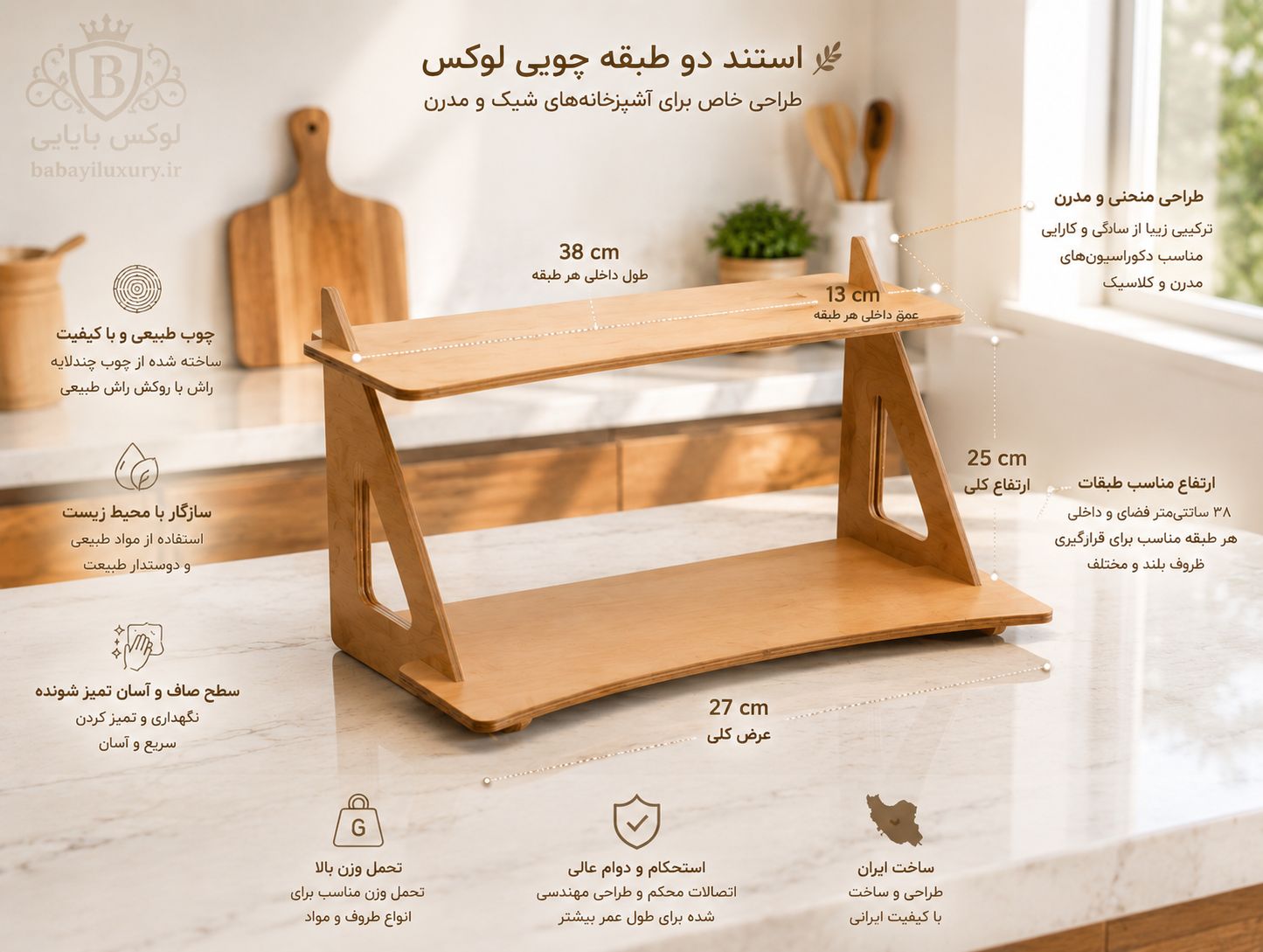 استنددوطبقه