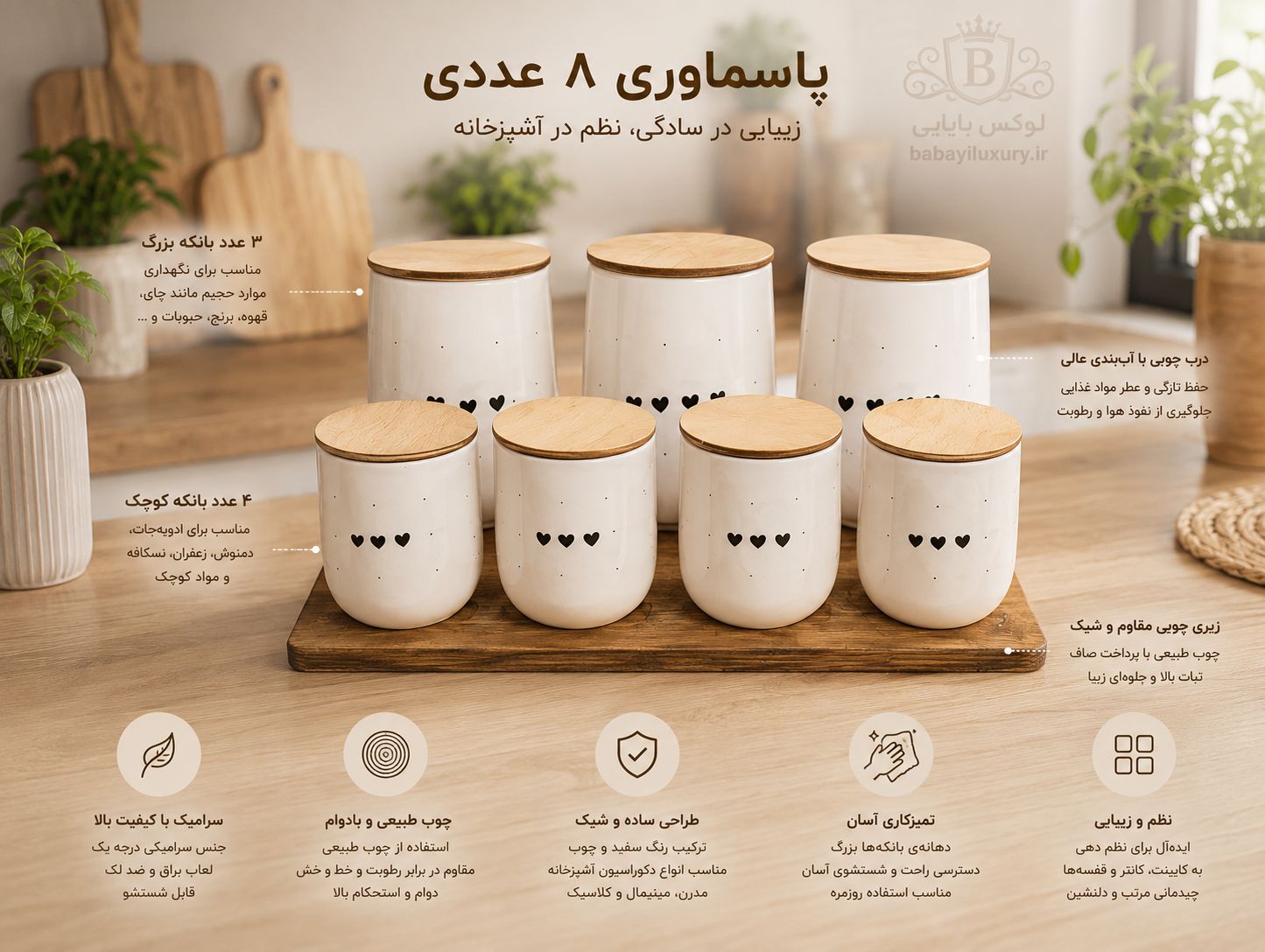 پاسماوری زیری چوبی