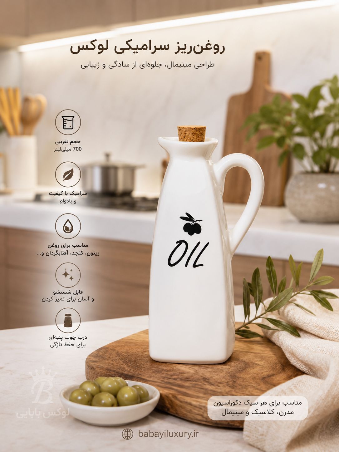 روغن ریزسرامیکی