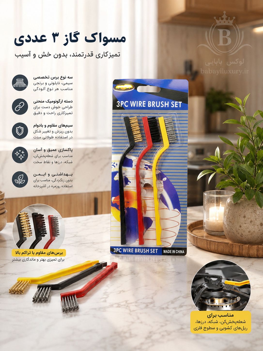 مسواک سه عددی