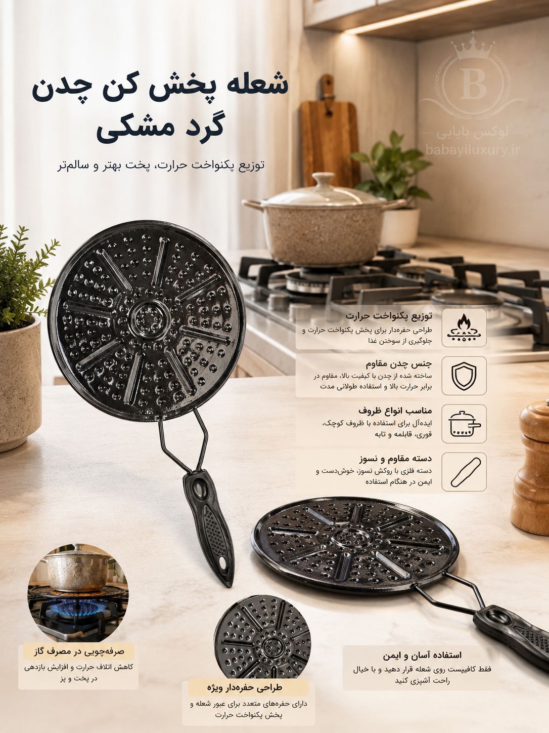 شعله پخش کن