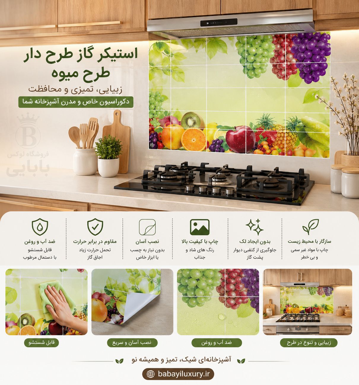 استیکر گاز طرحدار