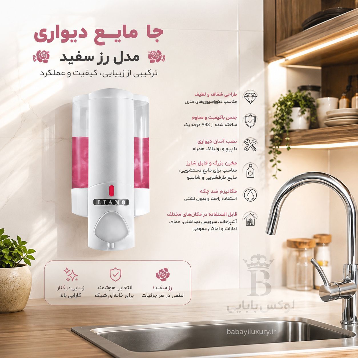 جامایع دیواری