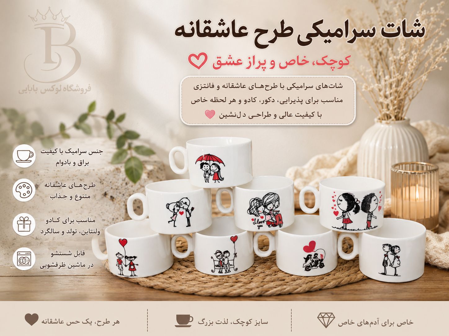 شات قهوه سرامیکی