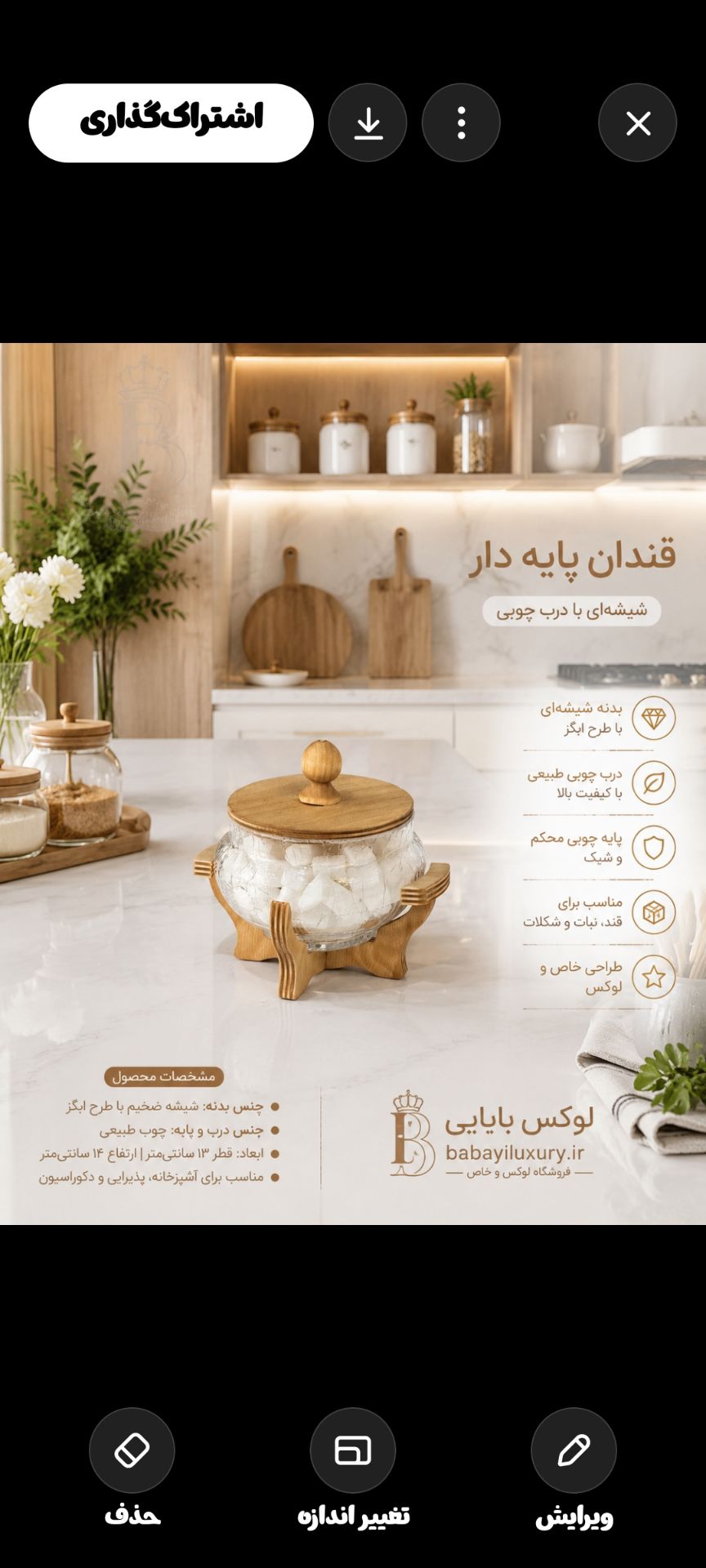 قندان پایه دارطرح آبگز