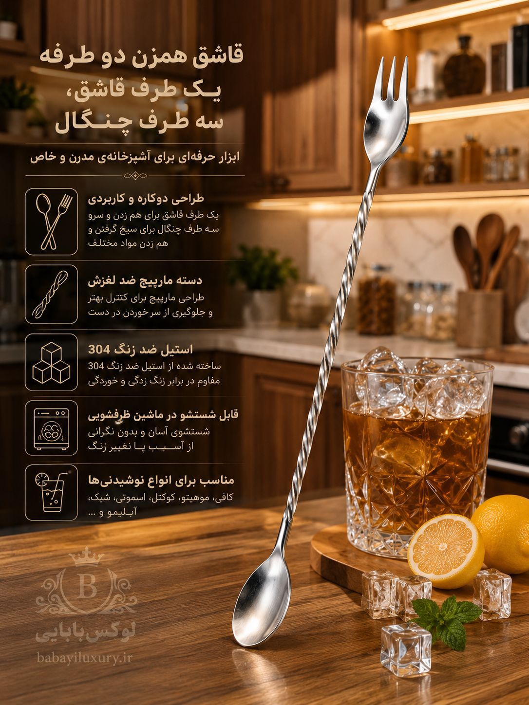 قاشق دوطرفه نقره ای