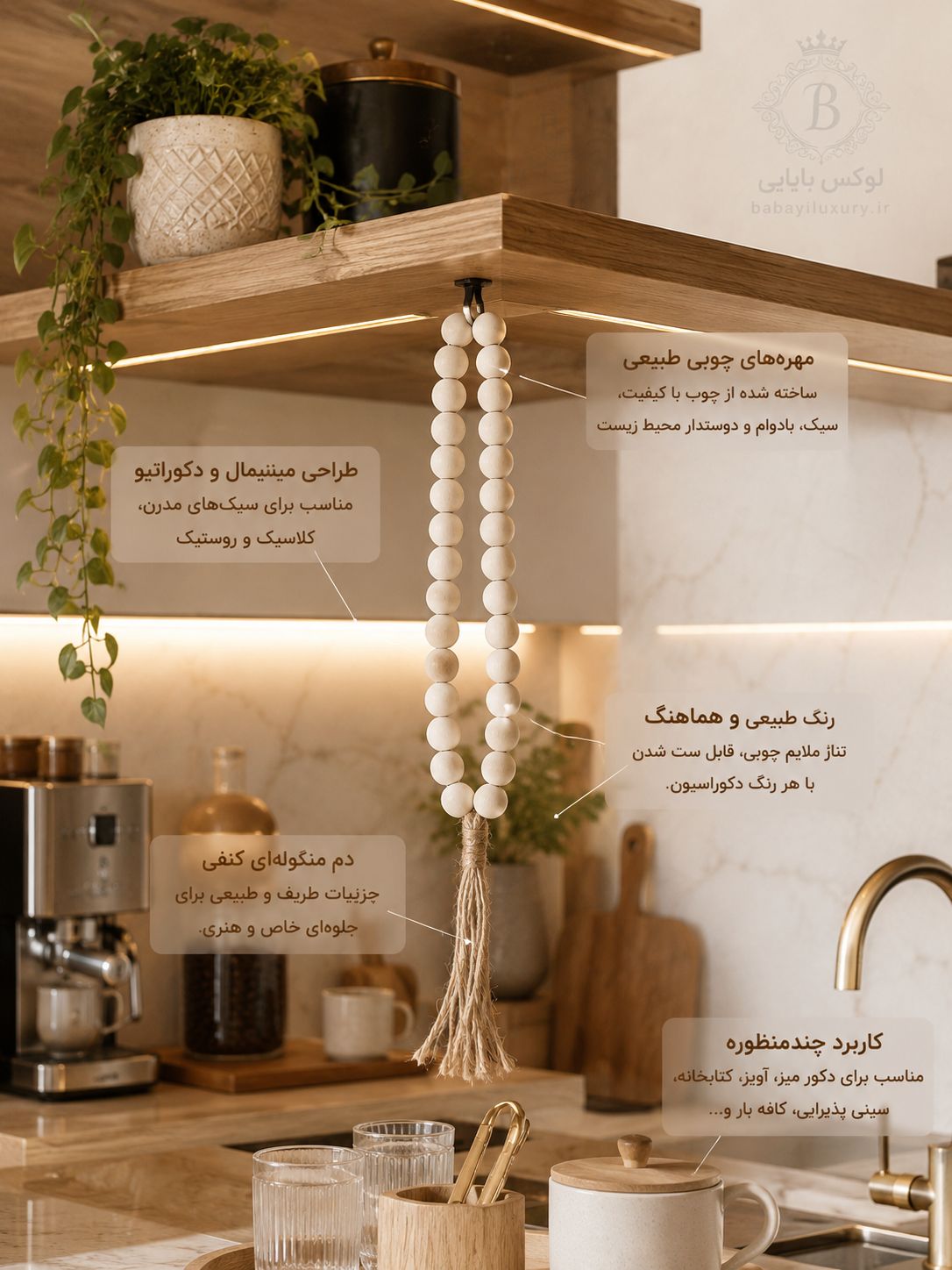 تسبیح مهره ای