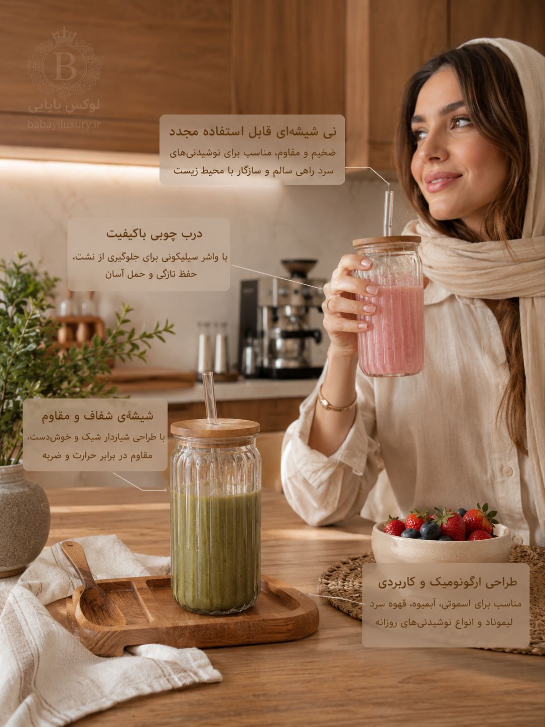 لیوان اسموتی شیشه ای