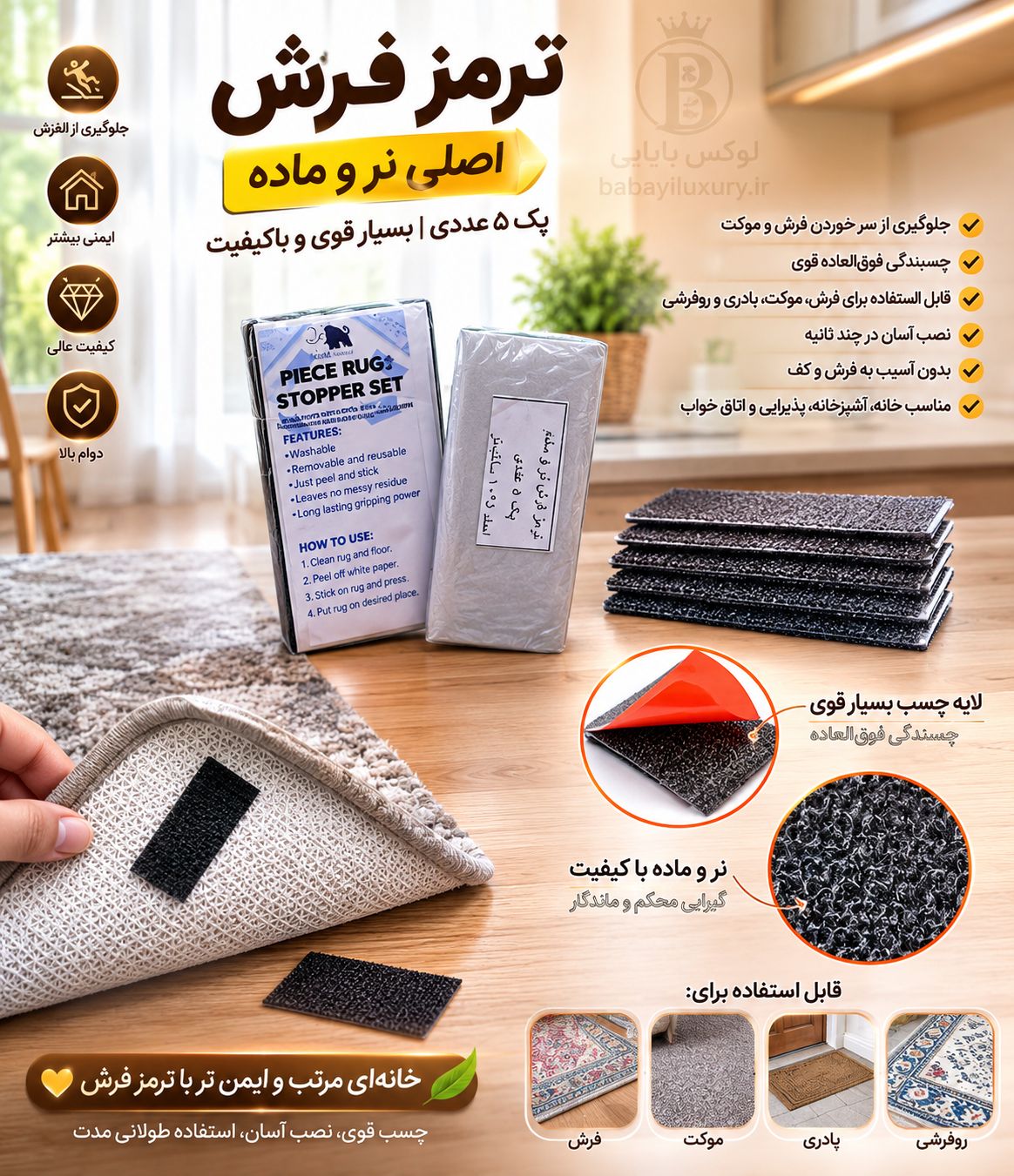 ترمزفرش