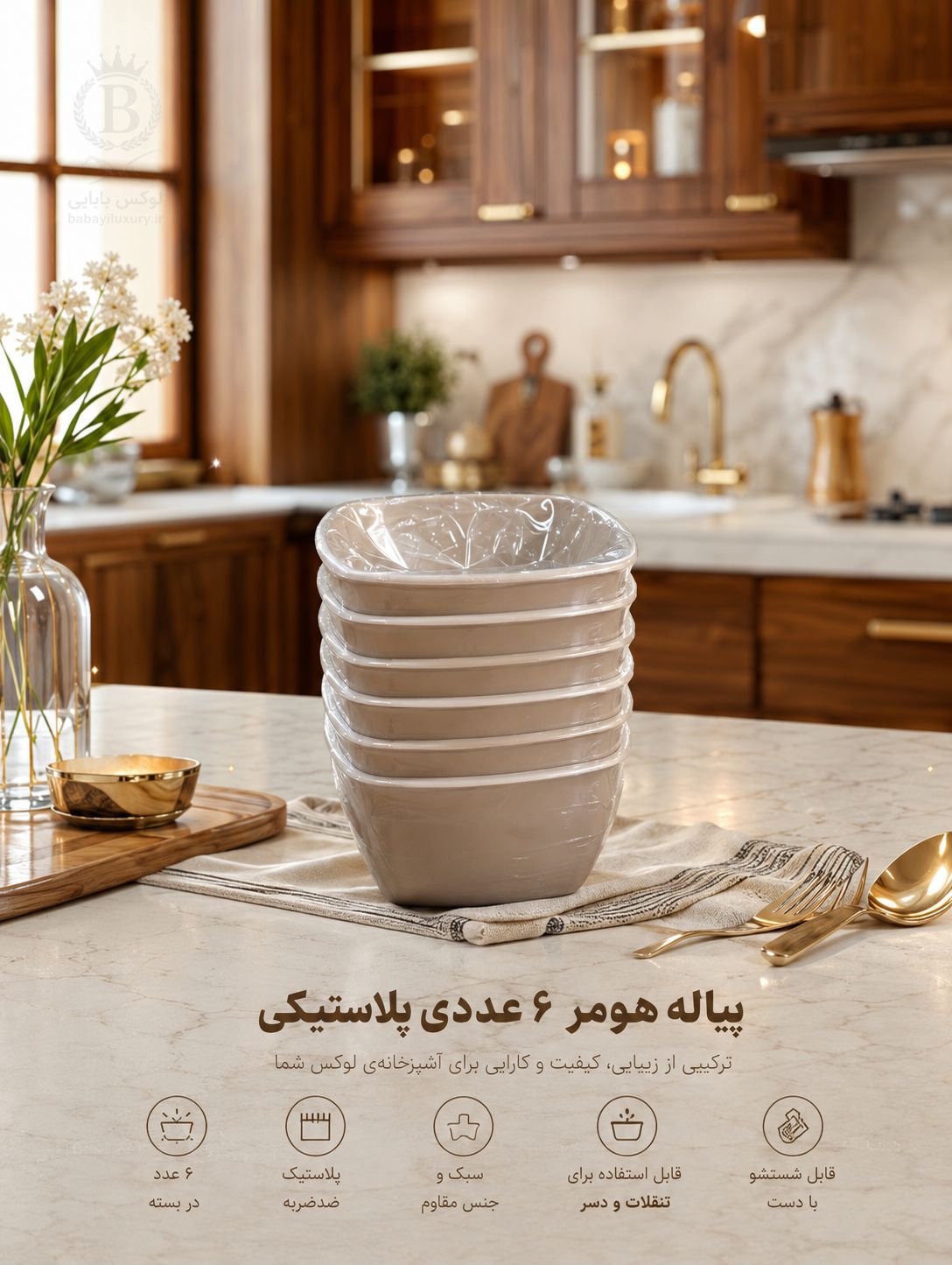 پیاله هومر