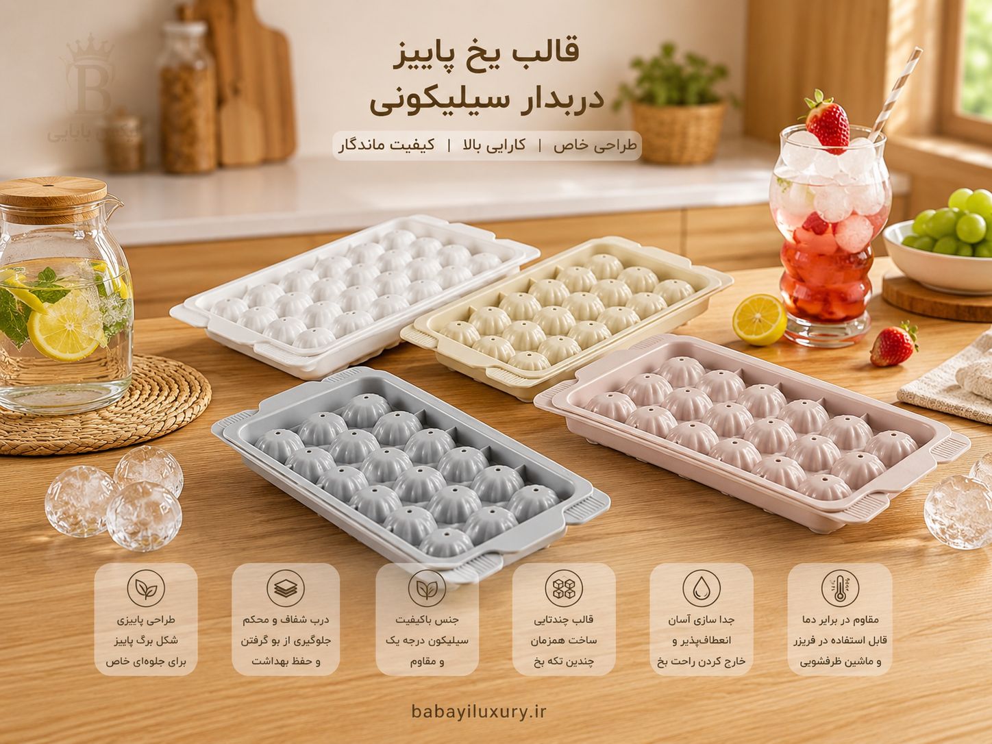 قالب یخ