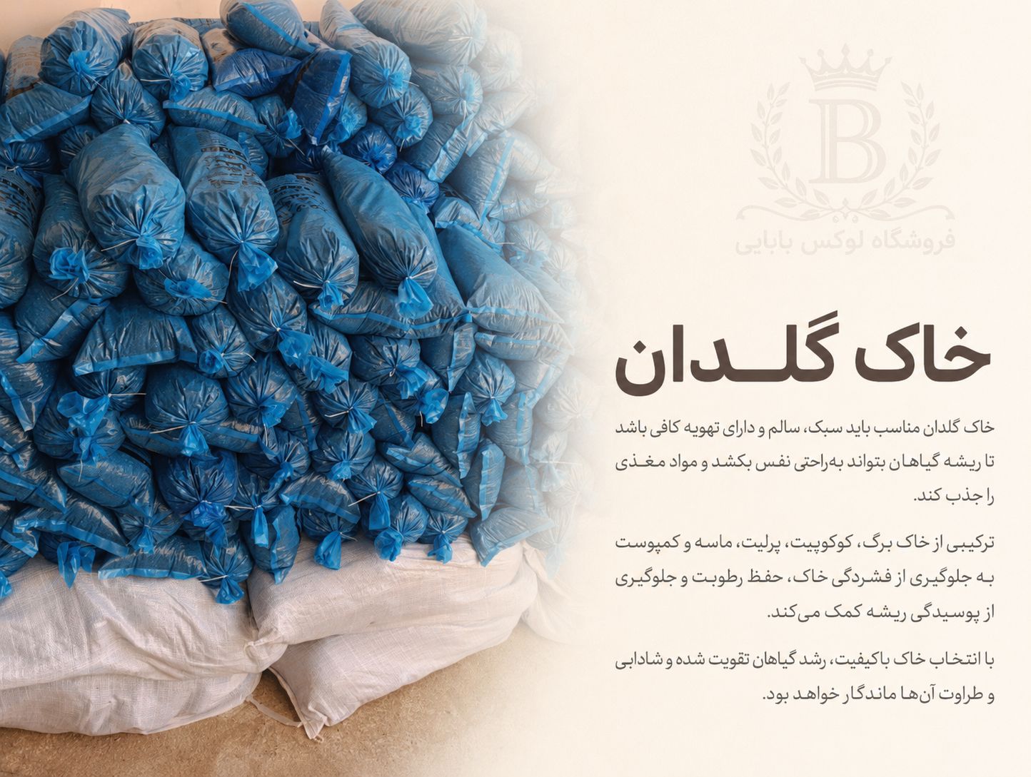 خاک گلدان
