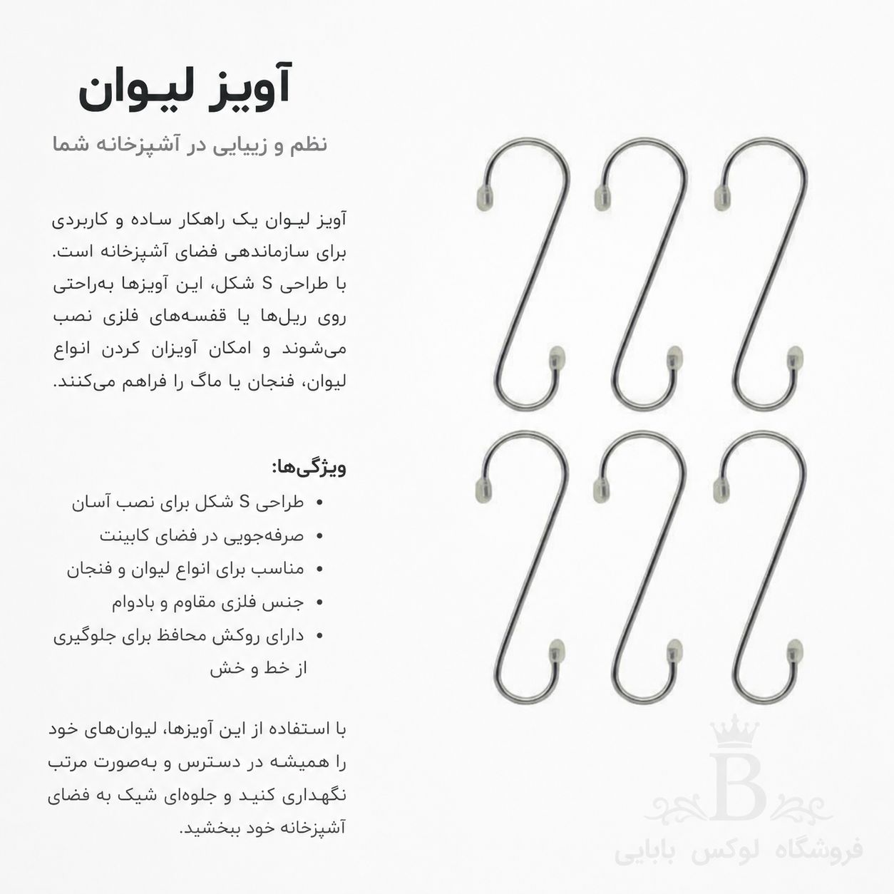 آویزلیوان