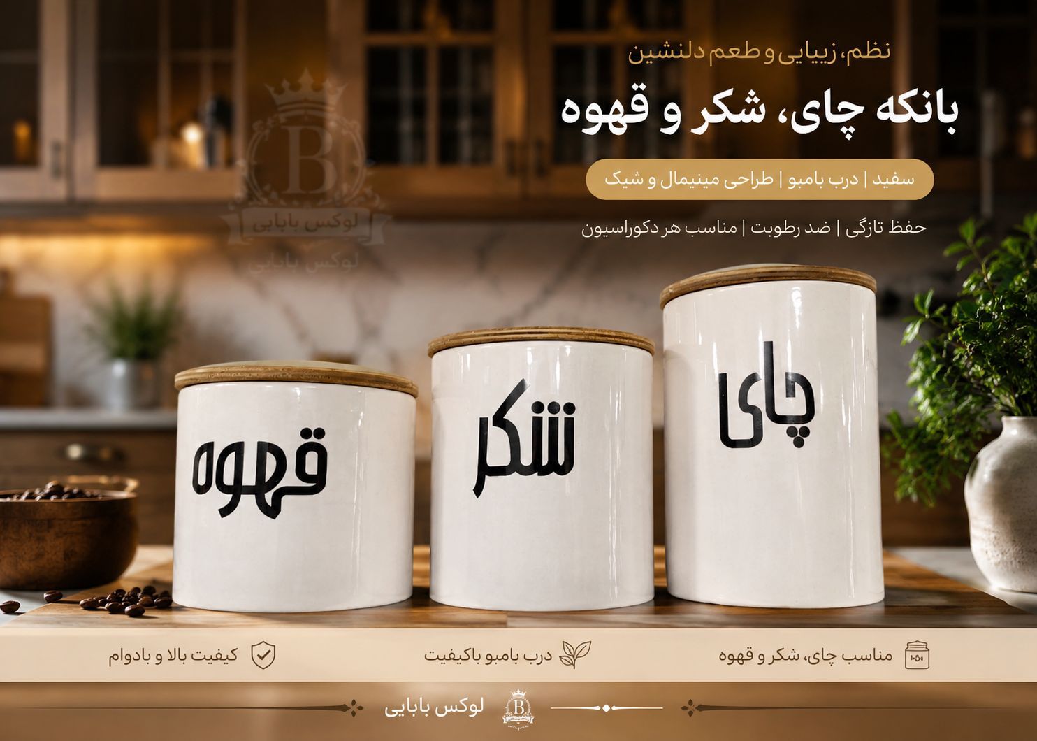 بانکه سرامیکی قهوه چای. شکد